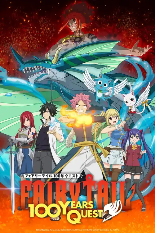 FAIRY TAIL: 100 YEARS QUEST