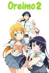 Ore no Imouto ga Konna ni Kawaii Wake ga Nai