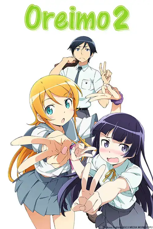 Ore no Imouto ga Konnani Kawaii Wake ga Nai. Specials