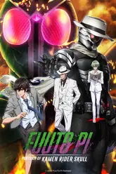 Fuuto Tantei Movie: Kamen Rider Skull no Shouzou