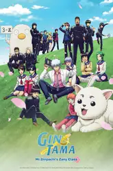 3-nen Z-gumi Ginpachi-sensei