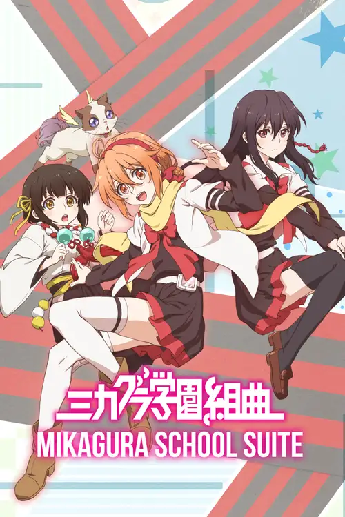 Mikagura Gakuen Kumikyoku (TV)