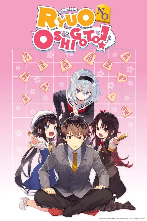 Ryuuou no Oshigoto!