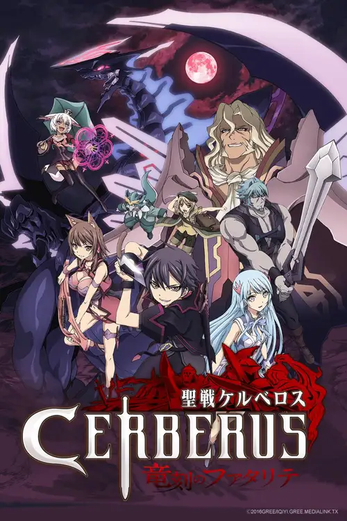 Seisen Cerberus: Ryuukoku no Fatalité