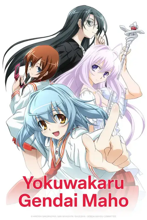 Yoku Wakaru Gendai Mahou