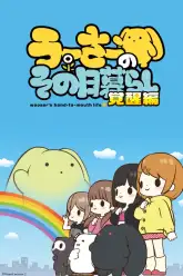 Wooser no Sono Higurashi: Kakusei-hen