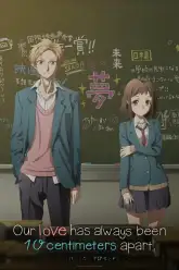 Itsudatte Bokura no Koi wa 10 cm Datta.