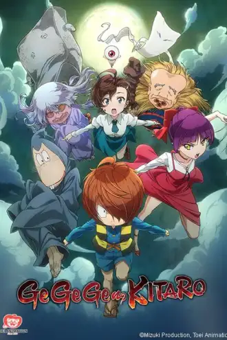Gegege no Kitarou (2018)