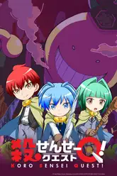 Koro-sensei Q!