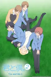 Kimi to Boku. 2