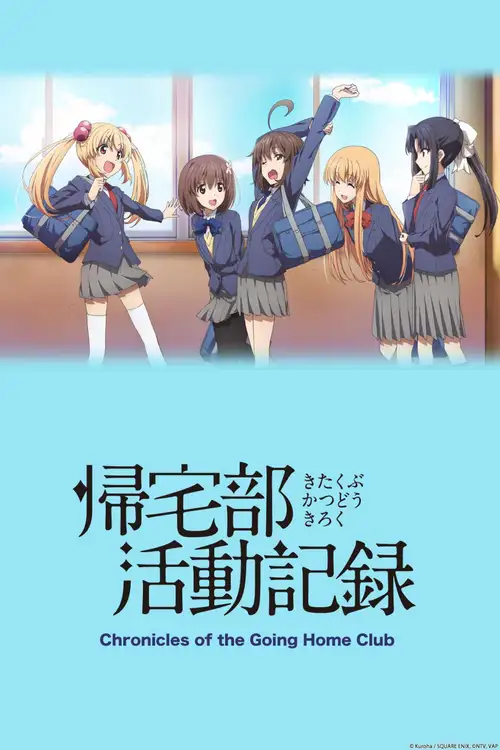 Kitaku-bu Katsudou Kiroku