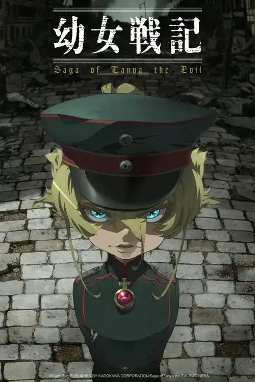 Youjo Senki Movie