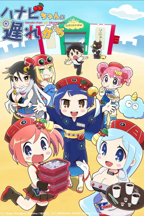 Hanabi-chan wa Okuregachi