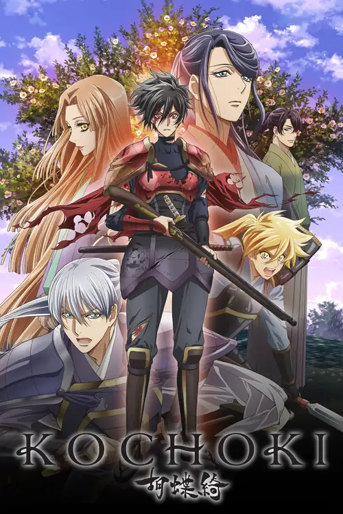Kochouki: Wakaki Nobunaga