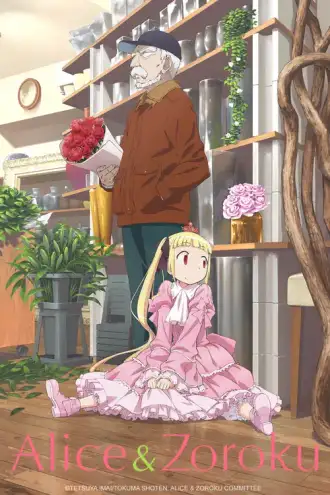 Alice to Zouroku