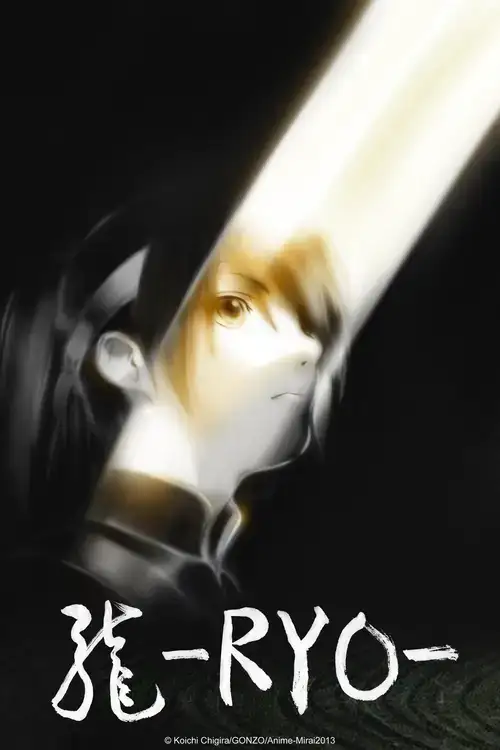 Ryo