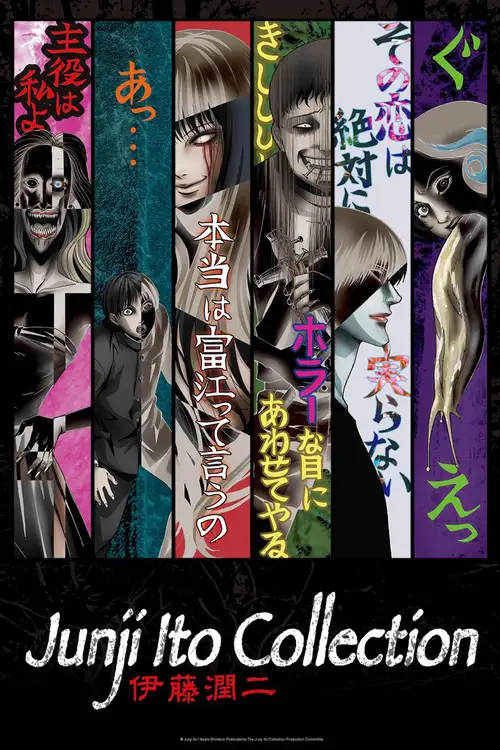 Itou Junji: Collection