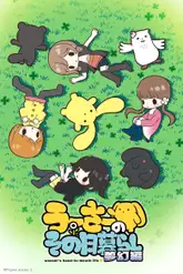 Wooser no Sono Higurashi: Mugen-hen