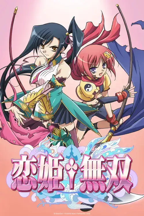 Koihime†Musou