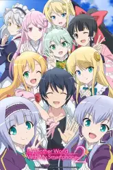 Isekai wa Smartphone to Tomo ni.