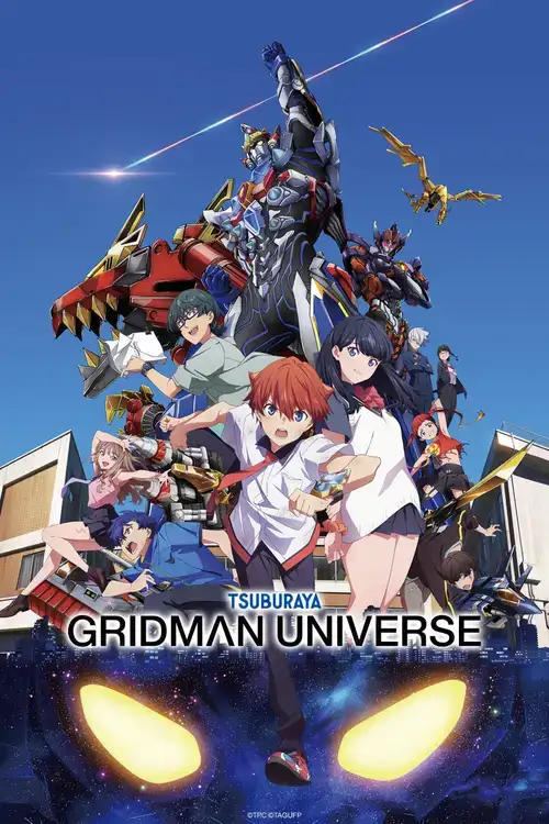 GRIDMAN UNIVERSE