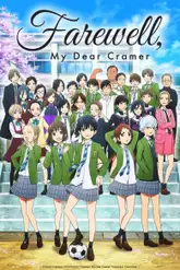 Sayonara Watashi no Cramer Movie: First Touch