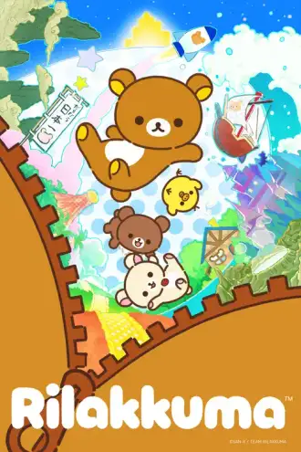 Rilakkuma: Goyururi Yume no Tabi