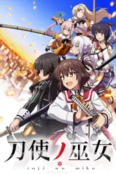 Toji no Miko