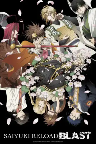 Saiyuuki RELOAD BLAST