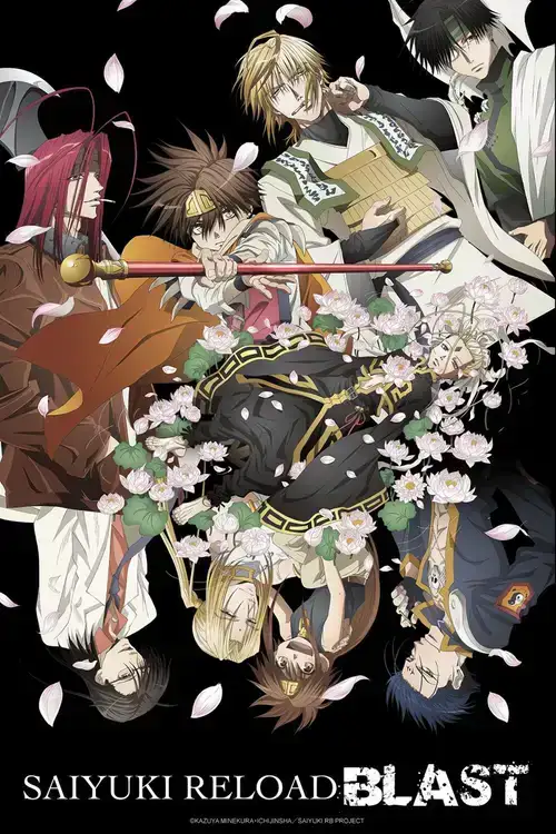 Saiyuuki RELOAD BLAST