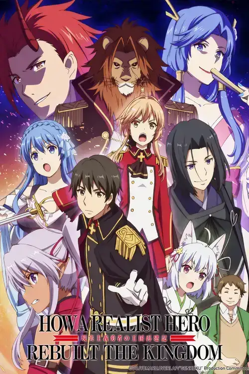 Genjitsu Shugi Yuusha no Oukoku Saikenki Part 2