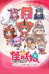 Kaijuu Girls: Ultra Kaijuu Gijinka Keikaku
