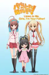 Papa no Iukoto wo Kikinasai! OVA