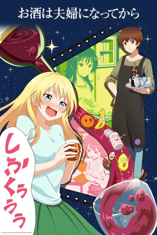 Osake wa Fuufu ni Natte kara