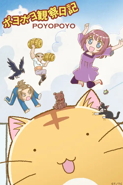 Poyopoyo Kansatsu Nikki