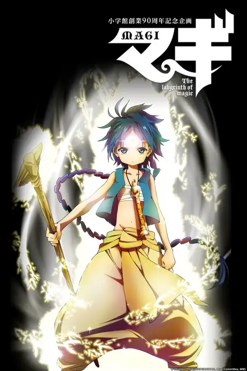Magi: The kingdom of magic