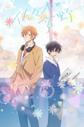 Sasaki to Miyano