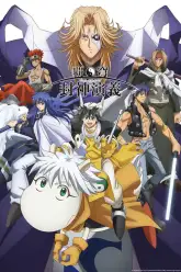Hakyuu Houshin Engi