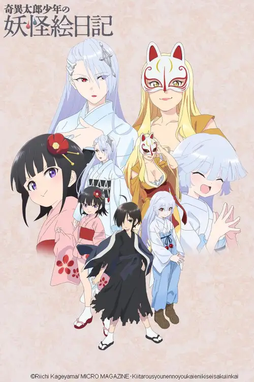 Kiitarou Shounen no Youkai Enikki