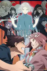 Mononogatari