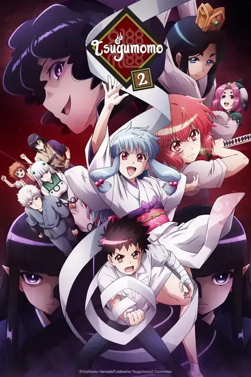 Tsugumomo