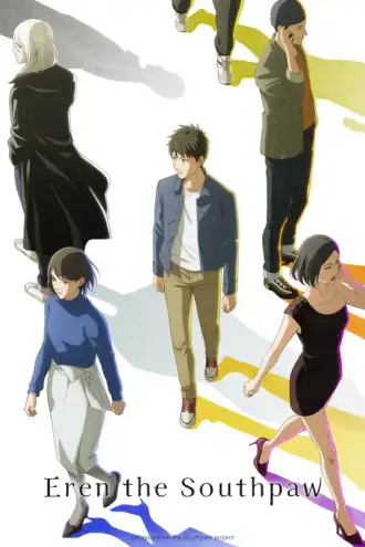 Hidarikiki no Eren