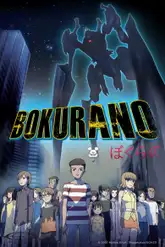 Bokura no