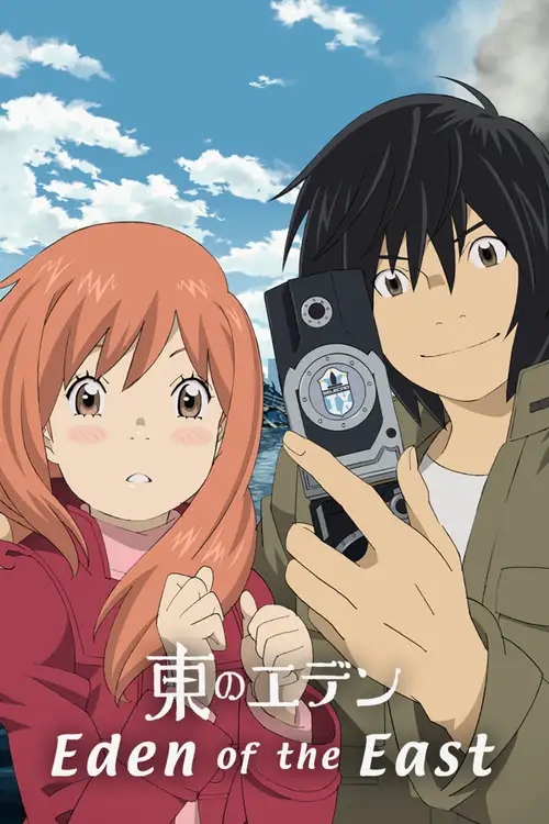 Higashi no Eden Movie I: The King of Eden