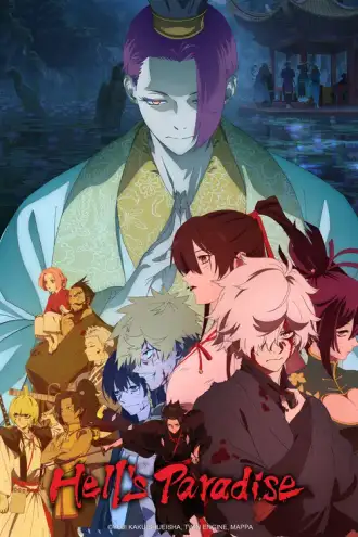 Jigokuraku