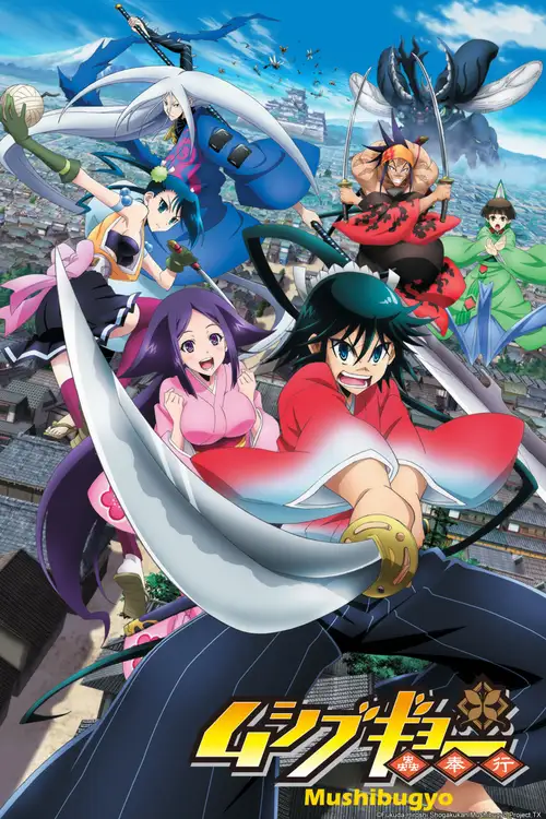 Mushibugyou OVA
