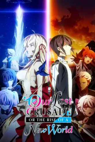 Kimi to Boku no Saigo no Senjo, Arui wa Sekai ga Hajimaru Seisen