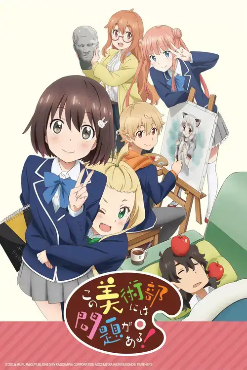 Kono Bijutsu-bu ni wa Mondai ga Aru!