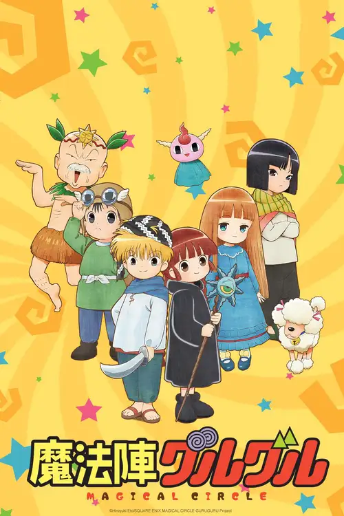Mahoujin Guru Guru (2017)