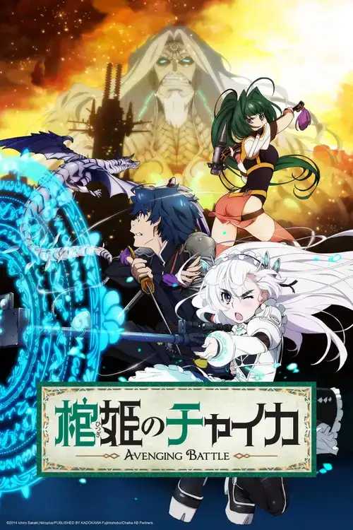 Hitsugi no Chaika